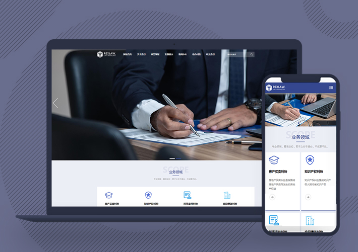 响应式法律咨询律师事务所网站Pbootcms源码自适应手机端