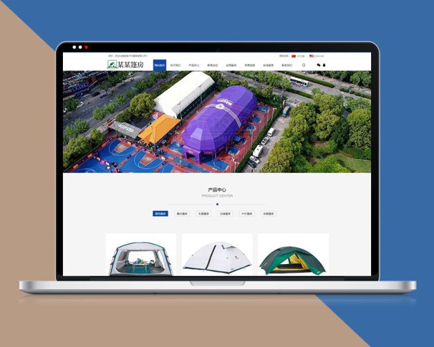 中英双语户外篷房帐篷睡袋类网站织梦模板(带手机端)