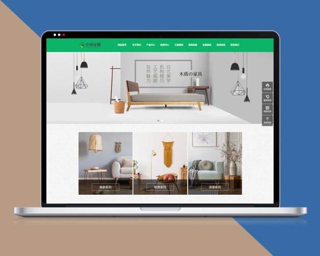 智能全屋家居定制类响应式织梦网站模板带手机端