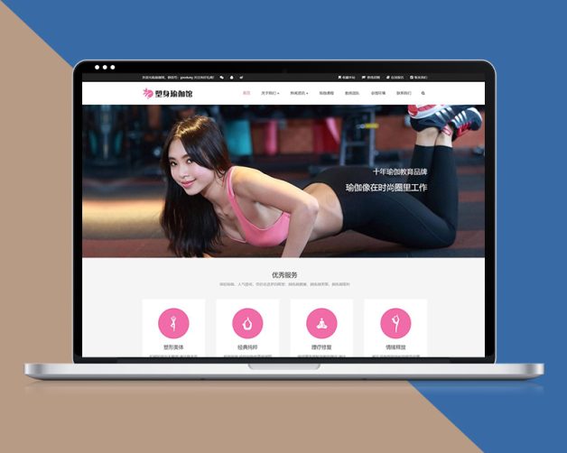 响应式瑜伽形体健身网站模板自适应手机端