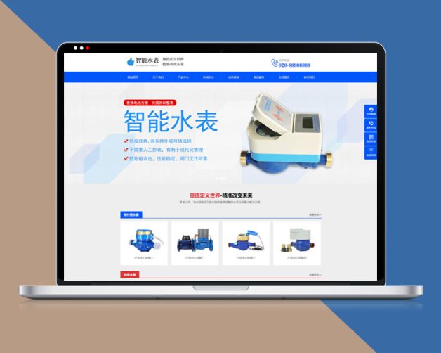 响应式html5营销型智能水表机械织梦网站模板自适应手机版