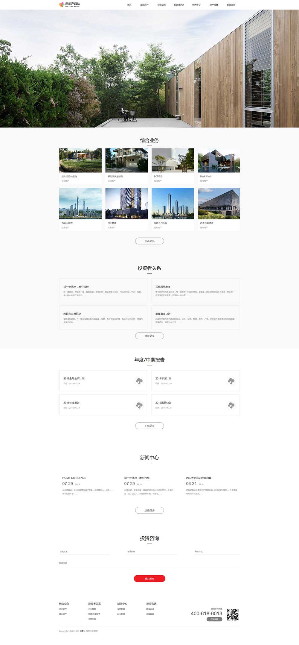 房产建筑工程DedeCMS织梦模板自适应手机端_云部落资源网