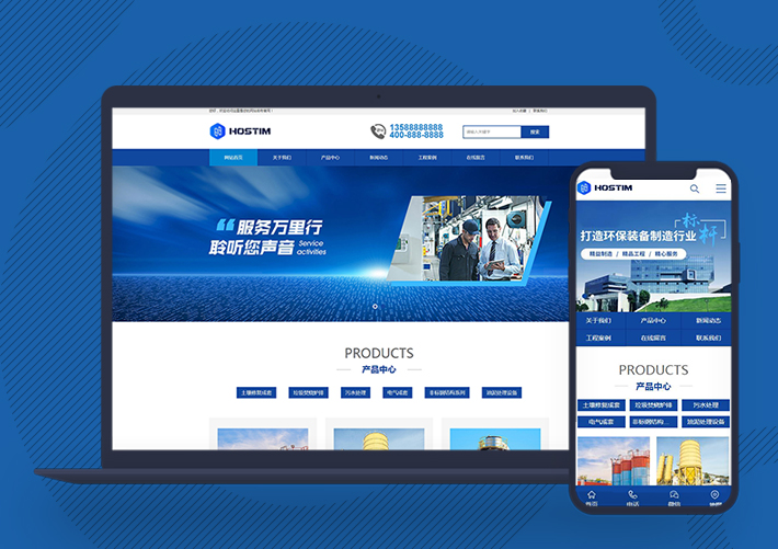 营销型机械环保设备网站pbootcms源码模板带手机端
