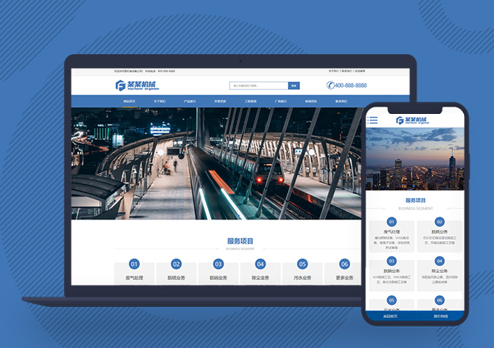 激光机械设备企业网站pbootcms模板源码自适应手机端