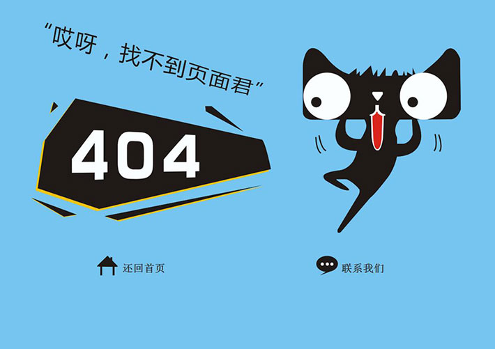 夸张表情猫404网站错误页源码模板