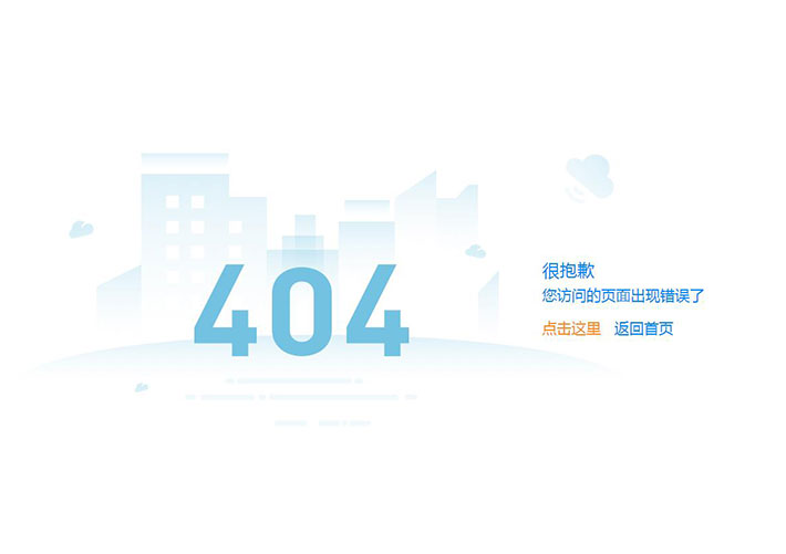 网站访问错误页404网页html模板下载