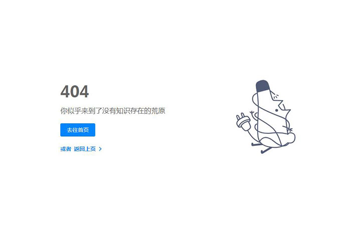 仿知乎404静态错误网页html源码模板
