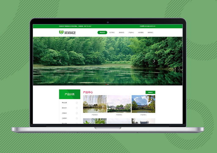 响应式苗木园林绿化公司Eyoucms网站模板带手机端