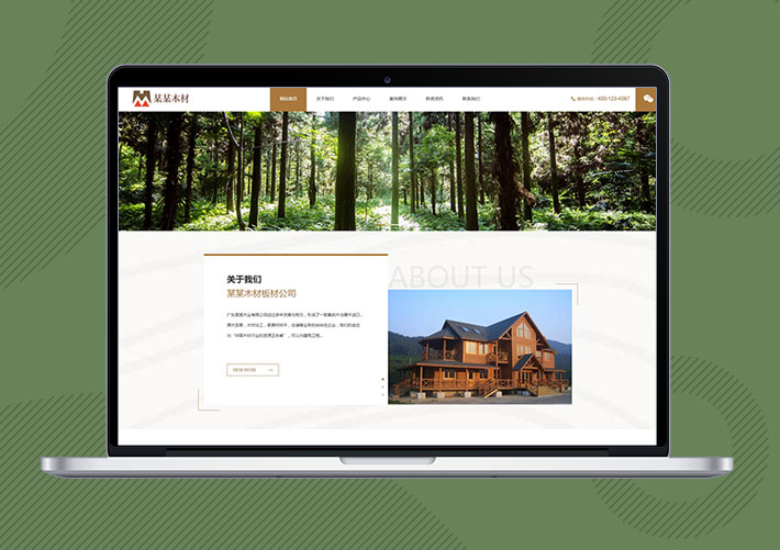 响应式木材板材公司模板网站Eyoucms源码带手机端