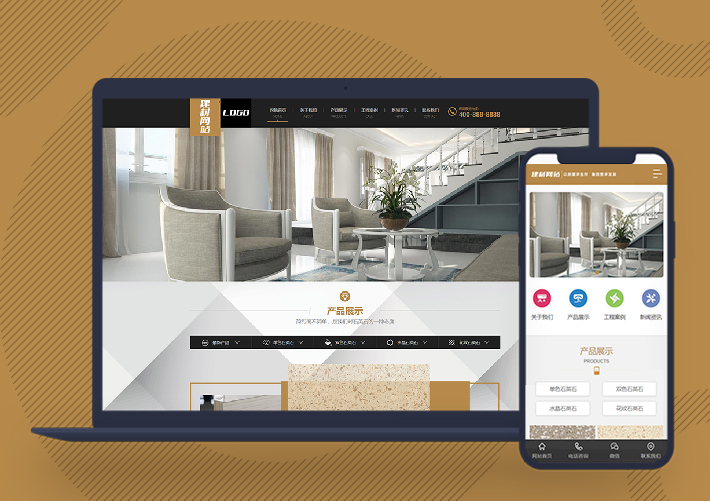 建材装修瓷砖pbootcms源码网站模板源码自适应手机端