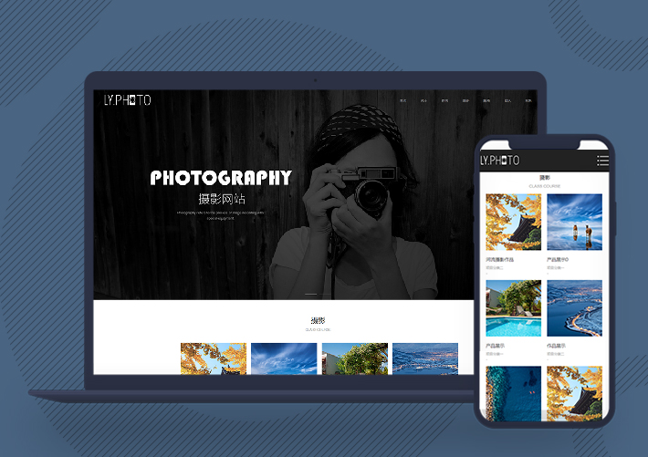 景摄影工作室写真拍照pbootcms模板网站自适应手机端