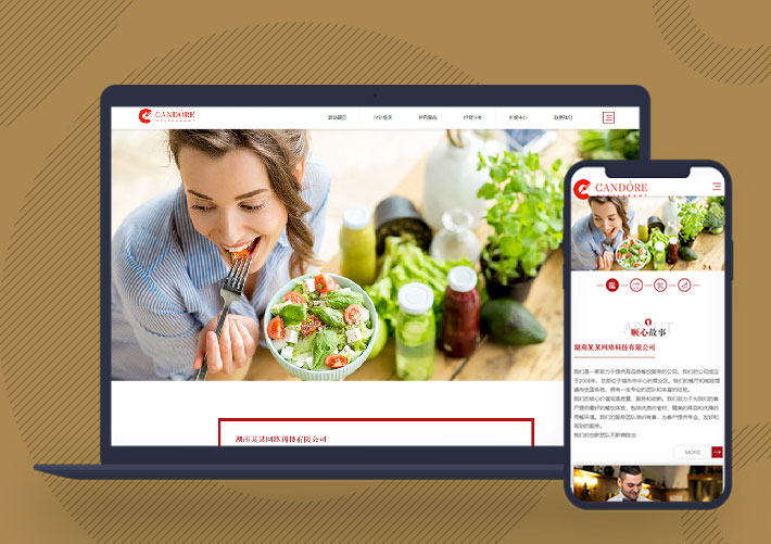 响应式美食外卖餐饮网站PBootcms模板自适应手机端