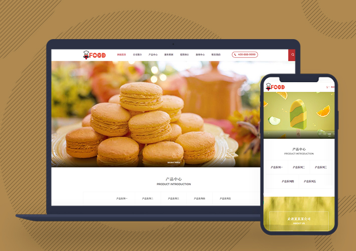 响应式食品加工餐饮美食网站Pbootcms模板自适应手机端