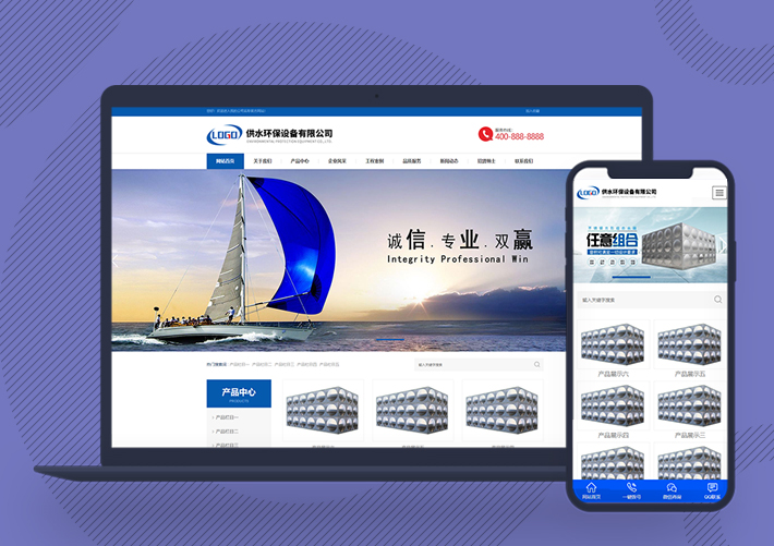 营销型不锈钢水处理pbootcms企业网站自适应手机端