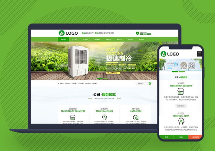 响应式环保机电设备网站pbootcms模板自适应手机端