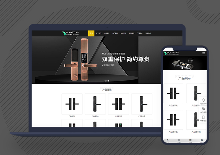 响应式电子智能锁产品研发网站pbootcms模板自适应手机版