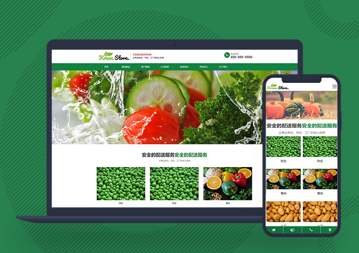 响应式蔬菜配送网站pbootcms模板自适应手机版