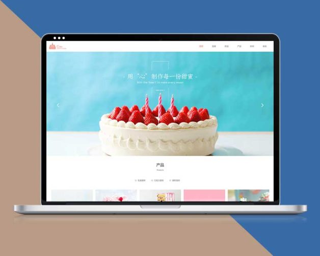 响应式食品蛋糕甜点类网站织梦模板自适应手机端