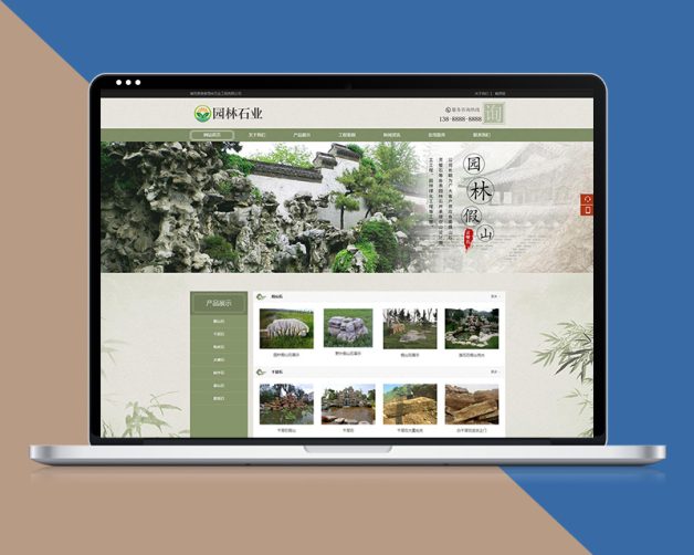 中国风古典园林石业类网站织梦模板带手机端