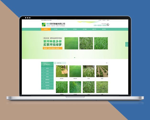 农业苗木草坪种植类网站织梦模板带手机端
