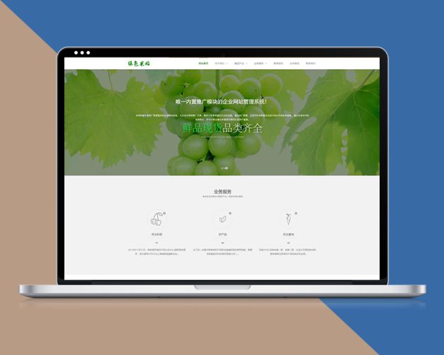 绿色果园农业种植水果农产品生态农业网站织梦模板带手机端