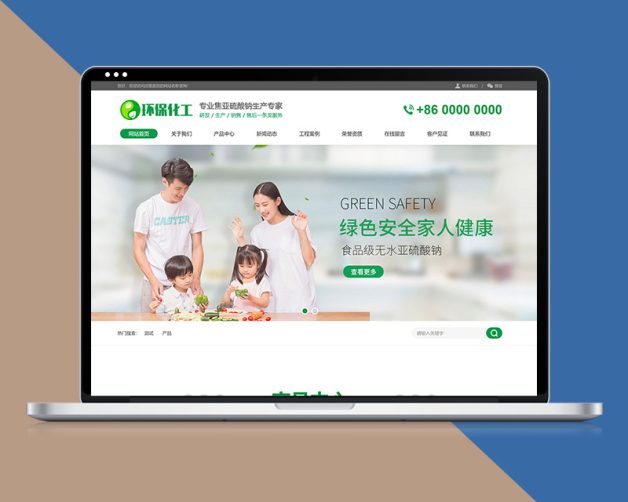 绿色农业环保化工类营销型织梦模板带手机版