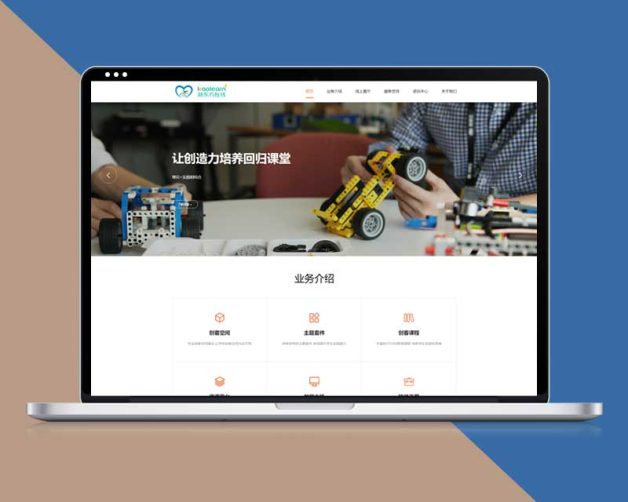 响应式远程线上教育机构编程培训行业织梦企业模板自适应手机端