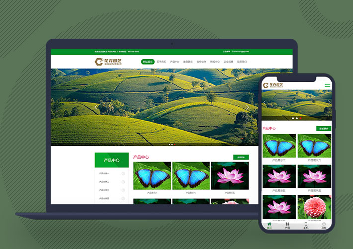 绿色园林花卉园艺企业网站Pbootcms源码自适应手机端