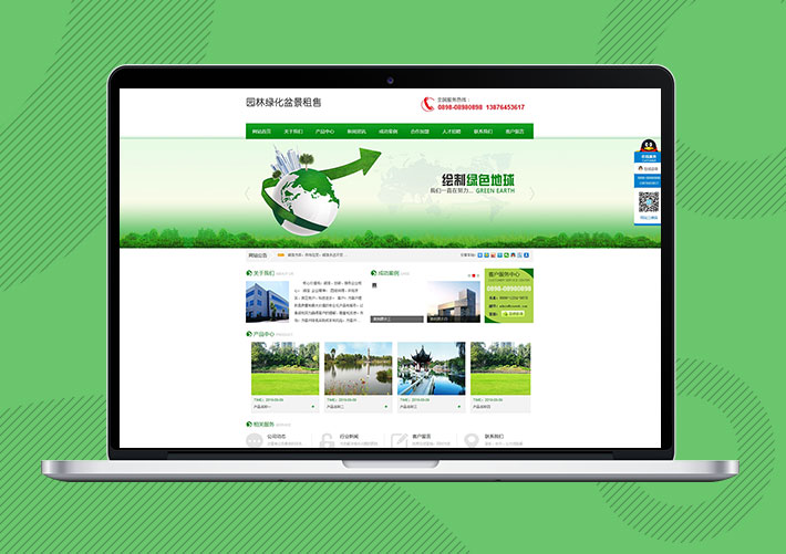 园林绿化盆景租售企业Eyoucms网站模板带手机端