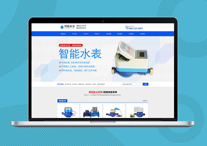 响应式营销型智能水表Eyoucms网站模板带手机端