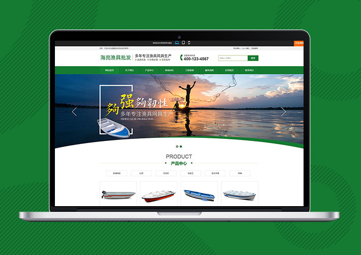 渔具批发钓具装备企业Eyoucms网站模板带手机端