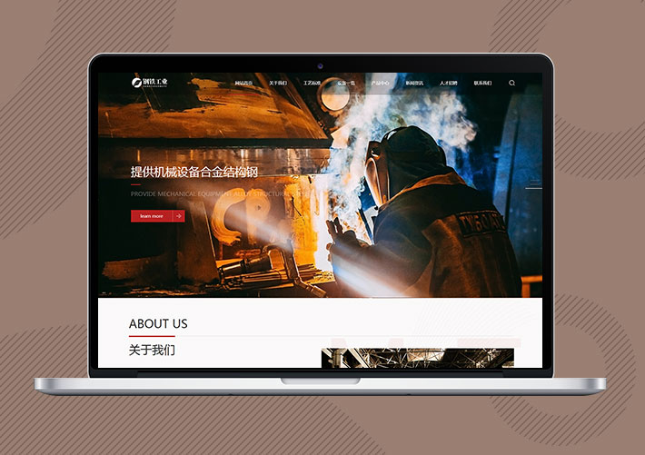 重工业钢铁机械制造企业Eyoucms网站模板带手机端