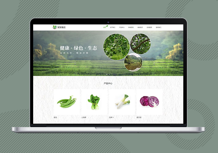 响应式生态农业种植农场Eyoucms网站模板带手机端
