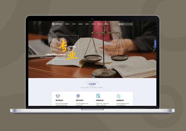 响应式法律咨询律师事务Eyoucms网站模板带手机端