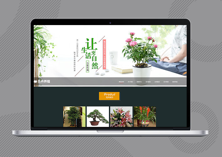 响应式绿植种植花卉公司Eyoucms网站模板带手机端