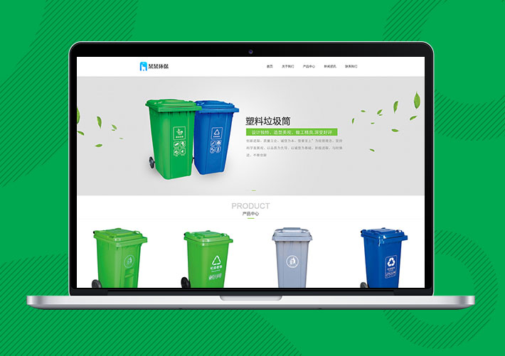 响应式环保垃圾桶企业网站Eyoucms模板带手机端