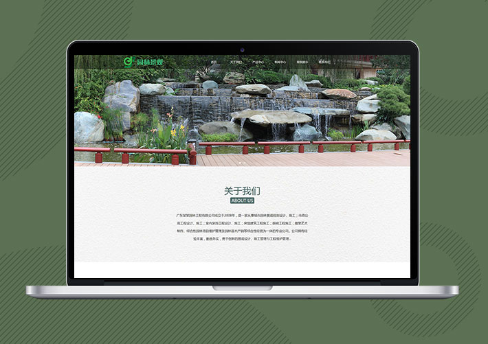 响应式园林景观绿化设计企业Eyoucms网站模板带手机端