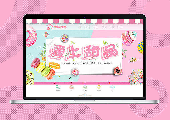 甜点蛋糕美食公司Eyoucms网站模板带手机端