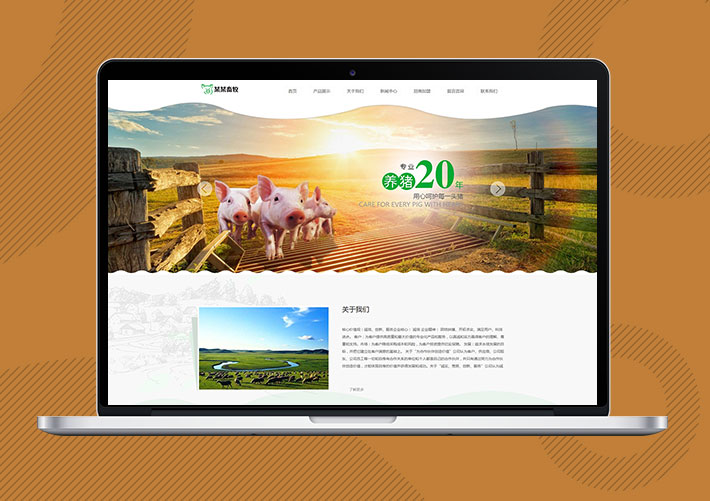 响应式香猪畜牧养殖合作社Eyoucms网站模板带手机端
