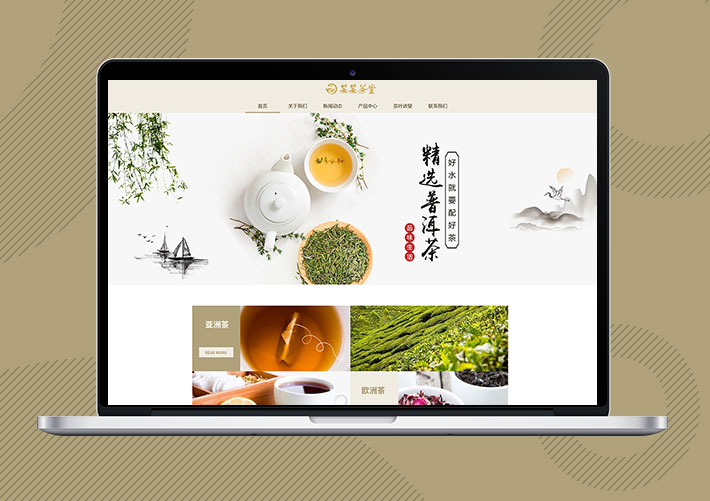 响应式茶叶茶饮销售Eyoucms网站模板带手机端