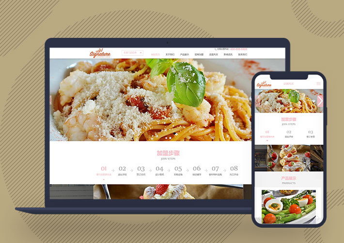 餐饮美食小吃连锁店网站pbootcms模板自适应手机端