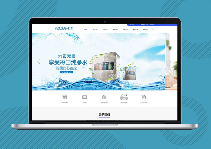 双语响应式净水器净水设备网站Eyoucms模板带手机端