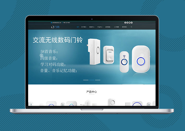 无线数码门铃网站易优Eyoucms模板带手机端