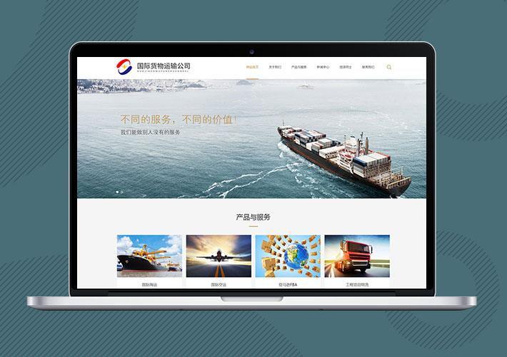 响应式国际货运物流行业网站Eyoucms模板带手机端