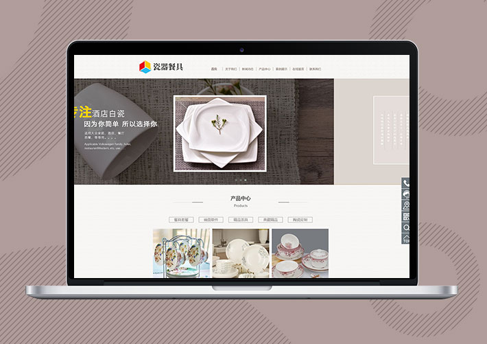 响应式陶瓷餐具茶具类网站Eyoucms模板带手机端
