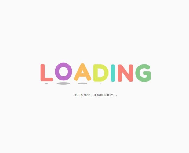 等待css3 loading正在加载中效果代码