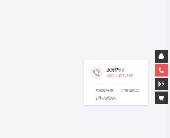 jQuery固定悬浮二维码在线客服代码下载