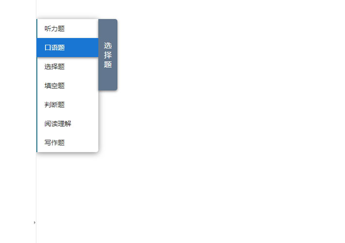 jQuery+css3左侧固定悬浮伸缩导航菜单代码