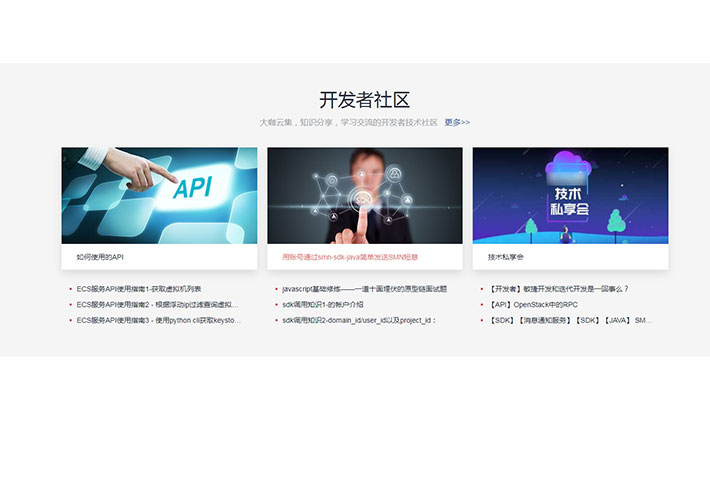 div+css技术社区新闻资讯列表布局源码下载