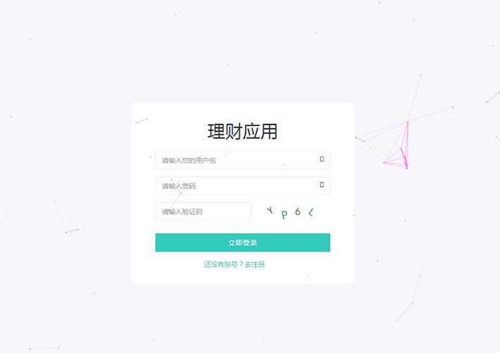 简洁网站系统后台登录html源码页面模板